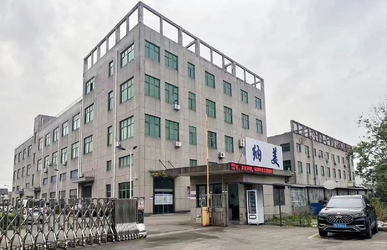 চীন Yuyao Namei Cosmetics Packaging Co., Ltd. কোম্পানির প্রোফাইল